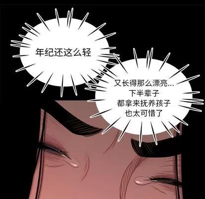 致命牢笼 致命牢笼 | 第12章 第34页