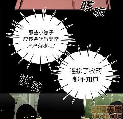 致命牢笼 致命牢笼 | 第12章 第35页
