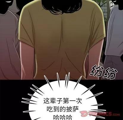 致命牢笼 致命牢笼 | 第12章 第36页