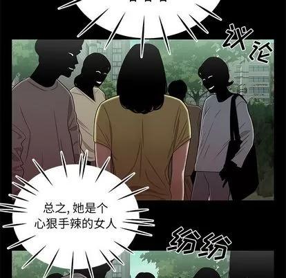 致命牢笼 致命牢笼 | 第12章 第37页