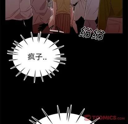 致命牢笼 致命牢笼 | 第12章 第39页
