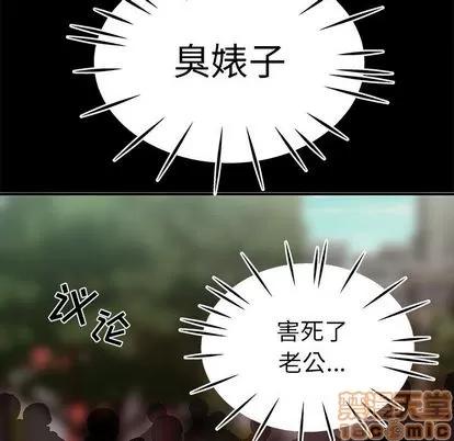 致命牢笼 致命牢笼 | 第12章 第40页