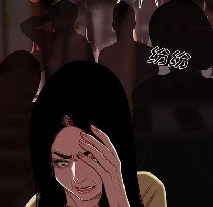 致命牢笼 致命牢笼 | 第12章 第41页