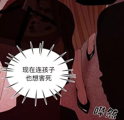 致命牢笼 致命牢笼 | 第12章 第43页