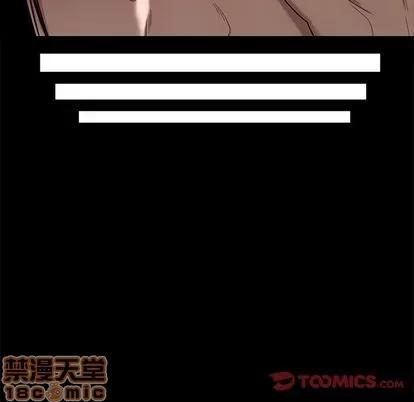 致命牢笼 致命牢笼 | 第12章 第45页