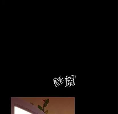 致命牢笼 致命牢笼 | 第12章 第46页
