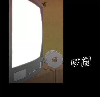 致命牢笼 致命牢笼 | 第12章 第47页