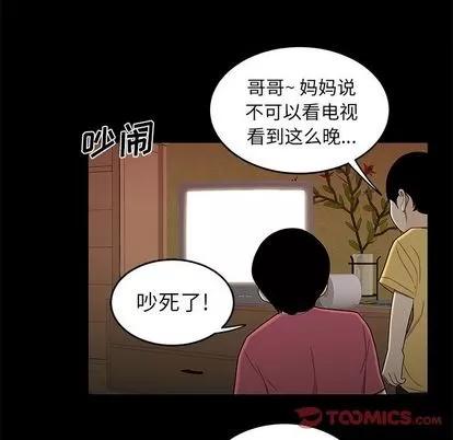 致命牢笼 致命牢笼 | 第12章 第48页