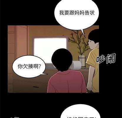 致命牢笼 致命牢笼 | 第12章 第49页