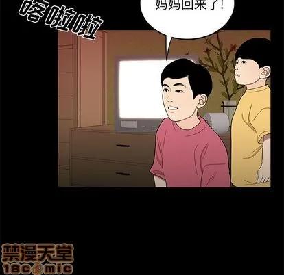 致命牢笼 致命牢笼 | 第12章 第50页