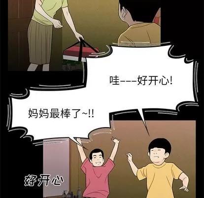 致命牢笼 致命牢笼 | 第12章 第52页