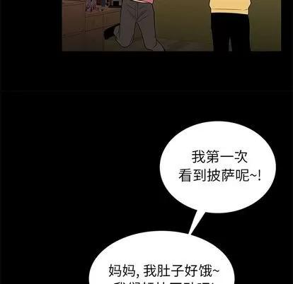 致命牢笼 致命牢笼 | 第12章 第53页