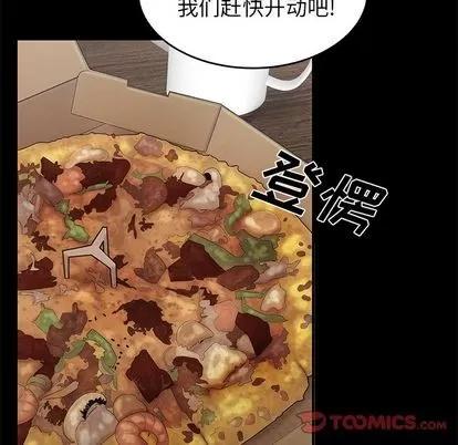 致命牢笼 致命牢笼 | 第12章 第54页