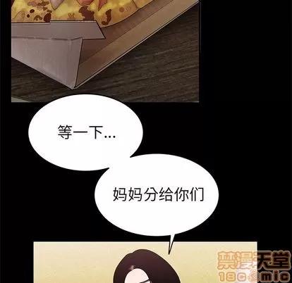 致命牢笼 致命牢笼 | 第12章 第55页