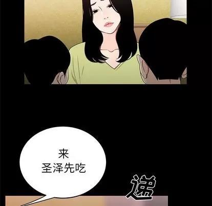 致命牢笼 致命牢笼 | 第12章 第56页