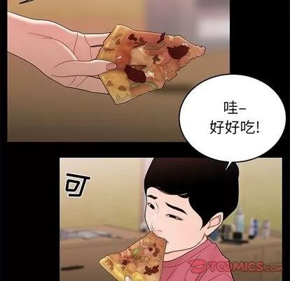 致命牢笼 致命牢笼 | 第12章 第57页