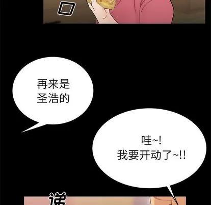 致命牢笼 致命牢笼 | 第12章 第58页