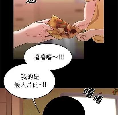 致命牢笼 致命牢笼 | 第12章 第59页