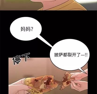 致命牢笼 致命牢笼 | 第12章 第61页