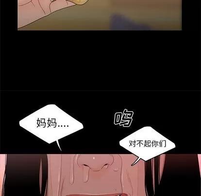 致命牢笼 致命牢笼 | 第12章 第62页