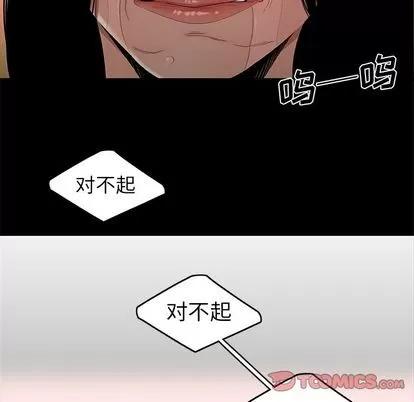 致命牢笼 致命牢笼 | 第12章 第63页