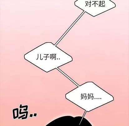 致命牢笼 致命牢笼 | 第12章 第64页