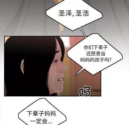 致命牢笼 致命牢笼 | 第12章 第68页