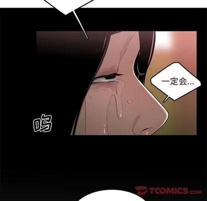 致命牢笼 致命牢笼 | 第12章 第69页