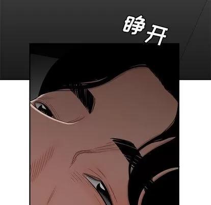 致命牢笼 致命牢笼 | 第12章 第74页