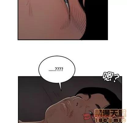 致命牢笼 致命牢笼 | 第12章 第75页