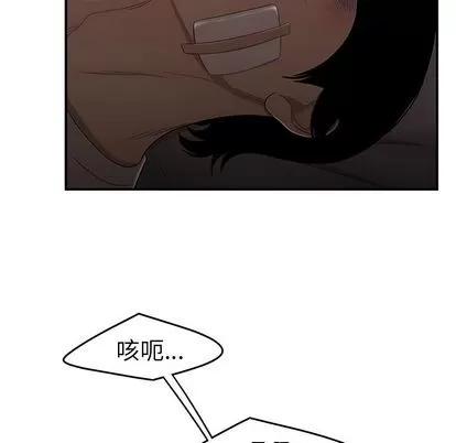 致命牢笼 致命牢笼 | 第12章 第76页