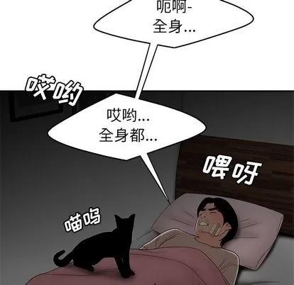 致命牢笼 致命牢笼 | 第12章 第77页