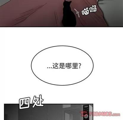 致命牢笼 致命牢笼 | 第12章 第78页