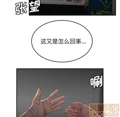 致命牢笼 致命牢笼 | 第12章 第80页