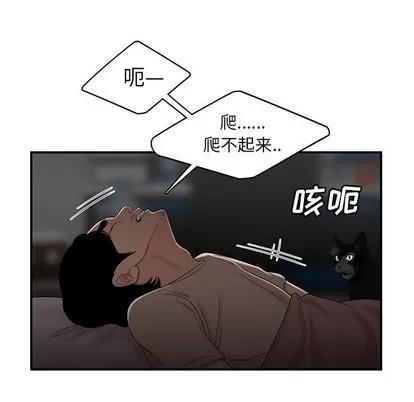 致命牢笼 致命牢笼 | 第12章 第82页