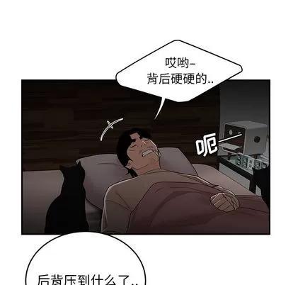 致命牢笼 致命牢笼 | 第12章 第83页