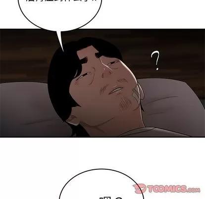 致命牢笼 致命牢笼 | 第12章 第84页
