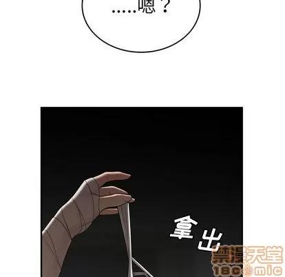 致命牢笼 致命牢笼 | 第12章 第85页