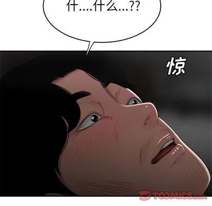 致命牢笼 致命牢笼 | 第12章 第87页