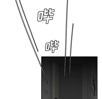 致命牢笼 致命牢笼 | 第12章 第89页