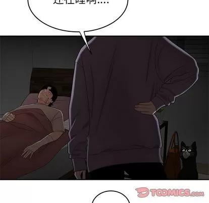 致命牢笼 致命牢笼 | 第12章 第93页