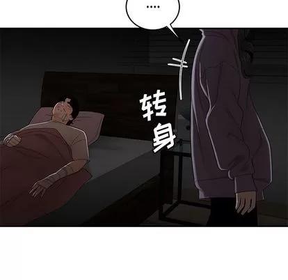 致命牢笼 致命牢笼 | 第12章 第94页