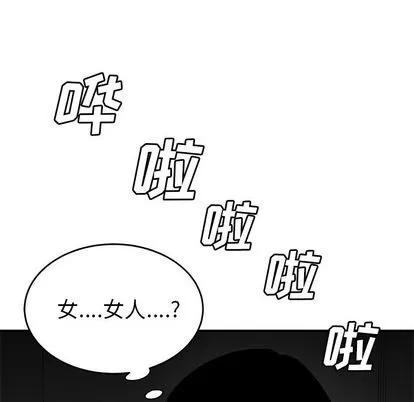 致命牢笼 致命牢笼 | 第12章 第97页
