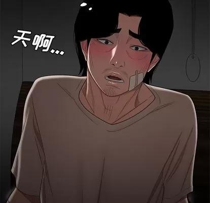 致命牢笼 致命牢笼 | 第12章 第98页