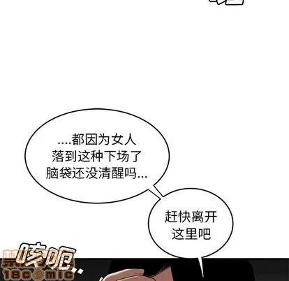致命牢笼 致命牢笼 | 第12章 第100页
