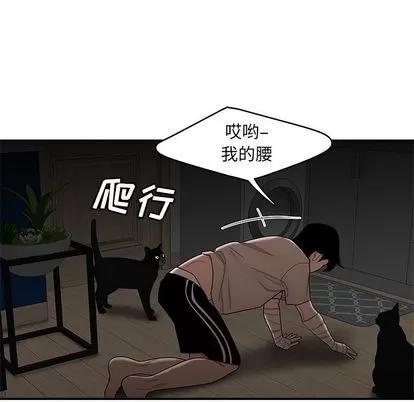 致命牢笼 致命牢笼 | 第12章 第103页