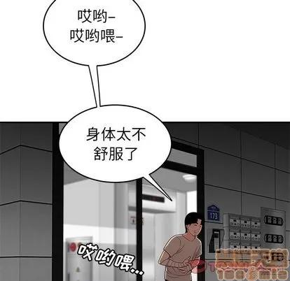 致命牢笼 致命牢笼 | 第12章 第105页