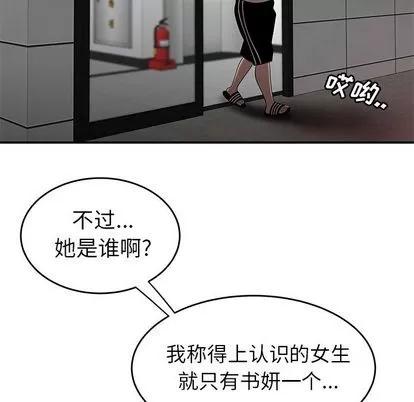 致命牢笼 致命牢笼 | 第12章 第106页