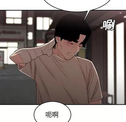 致命牢笼 致命牢笼 | 第12章 第107页