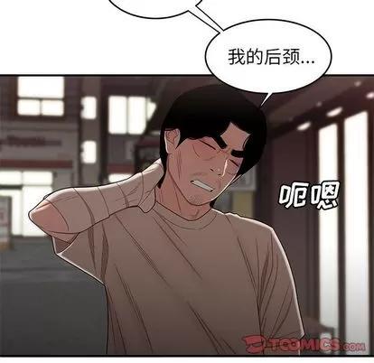 致命牢笼 致命牢笼 | 第12章 第108页